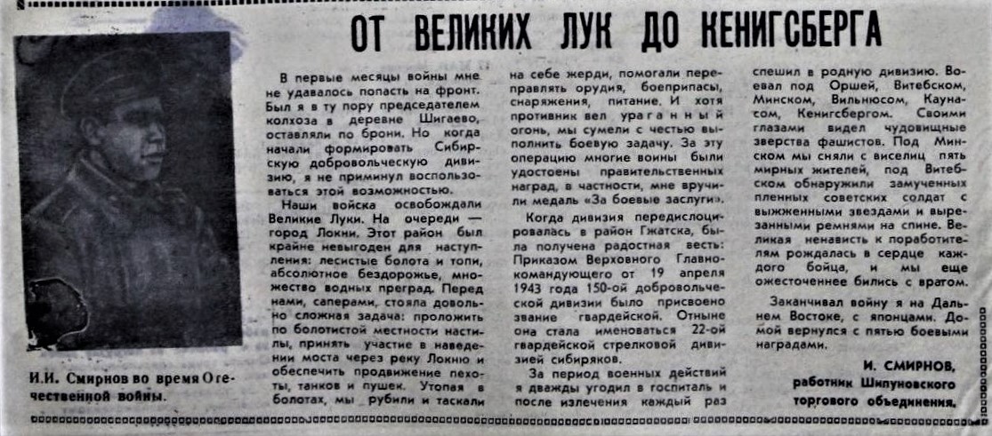 Смирнов И.И. Ф.22.Оп.1. Д.66. Л.111.jpg